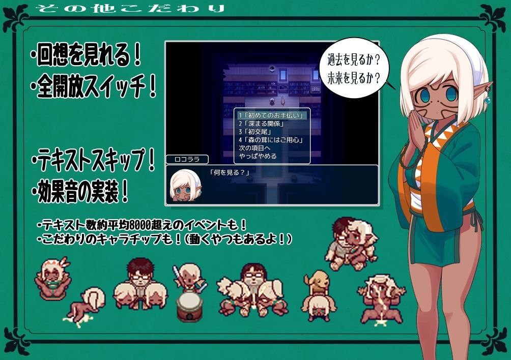 RPG汉化 亚人岛漂流 -在神秘的岛屿上享受与小居民的交配 PC+安卓joi 双端 汉化版 预览图