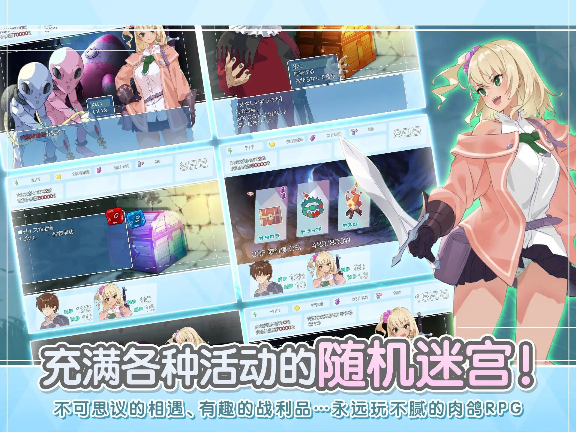 PC官中RPG 迷宫里的笨蛋女孩 ダンジョンウィズガール PC端 官中版 预览图