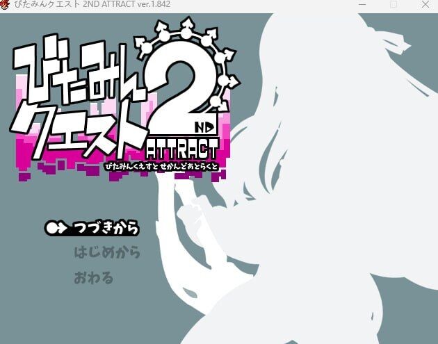 西瓜肚精灵勇者米卡莉2代 v1.842 精翻汉化 PC端 汉化版 预览图
