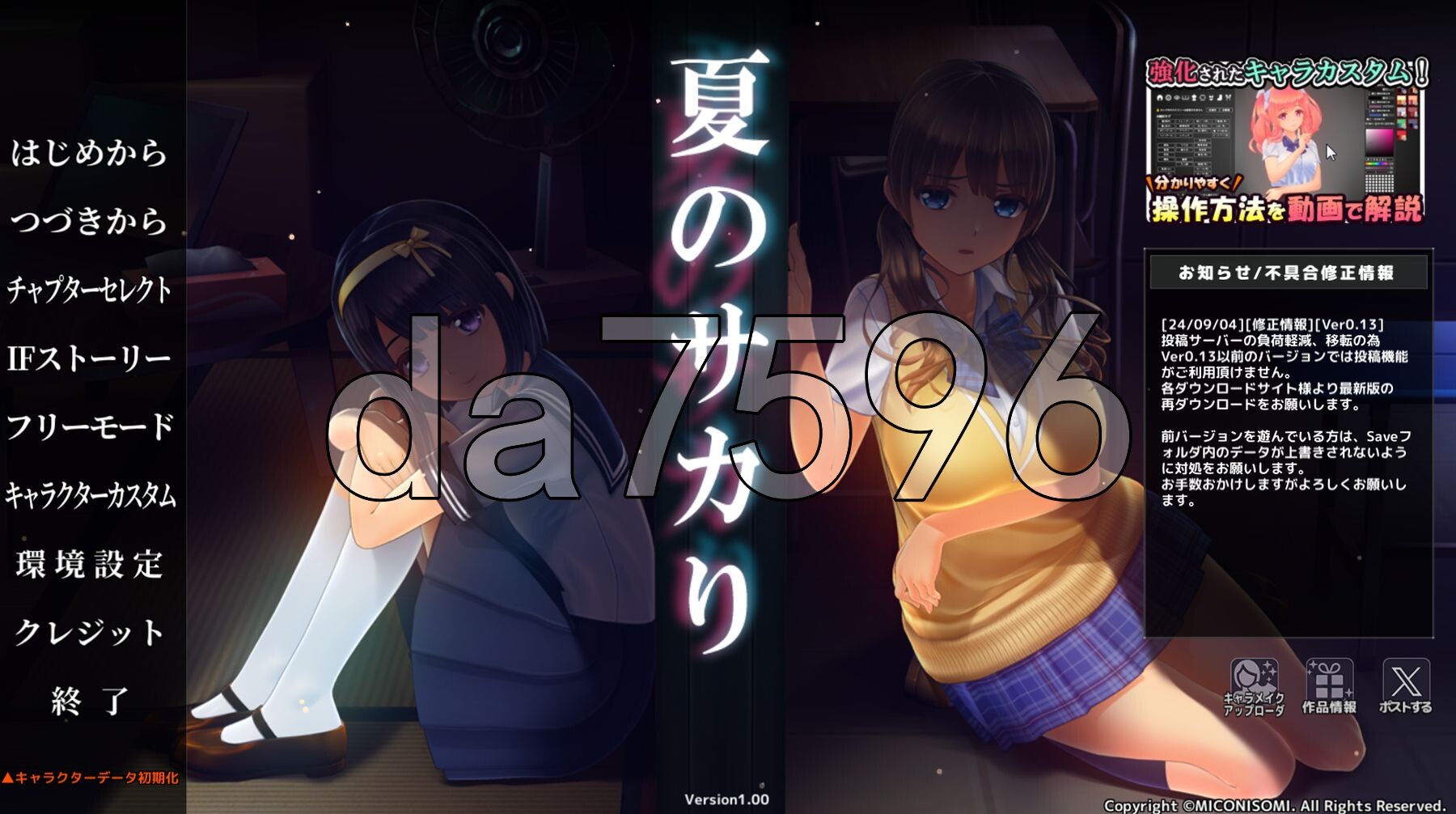夏日之吻 夏のサカり Ver1.00 正式版 PC端 AI汉化版高清版 预览图