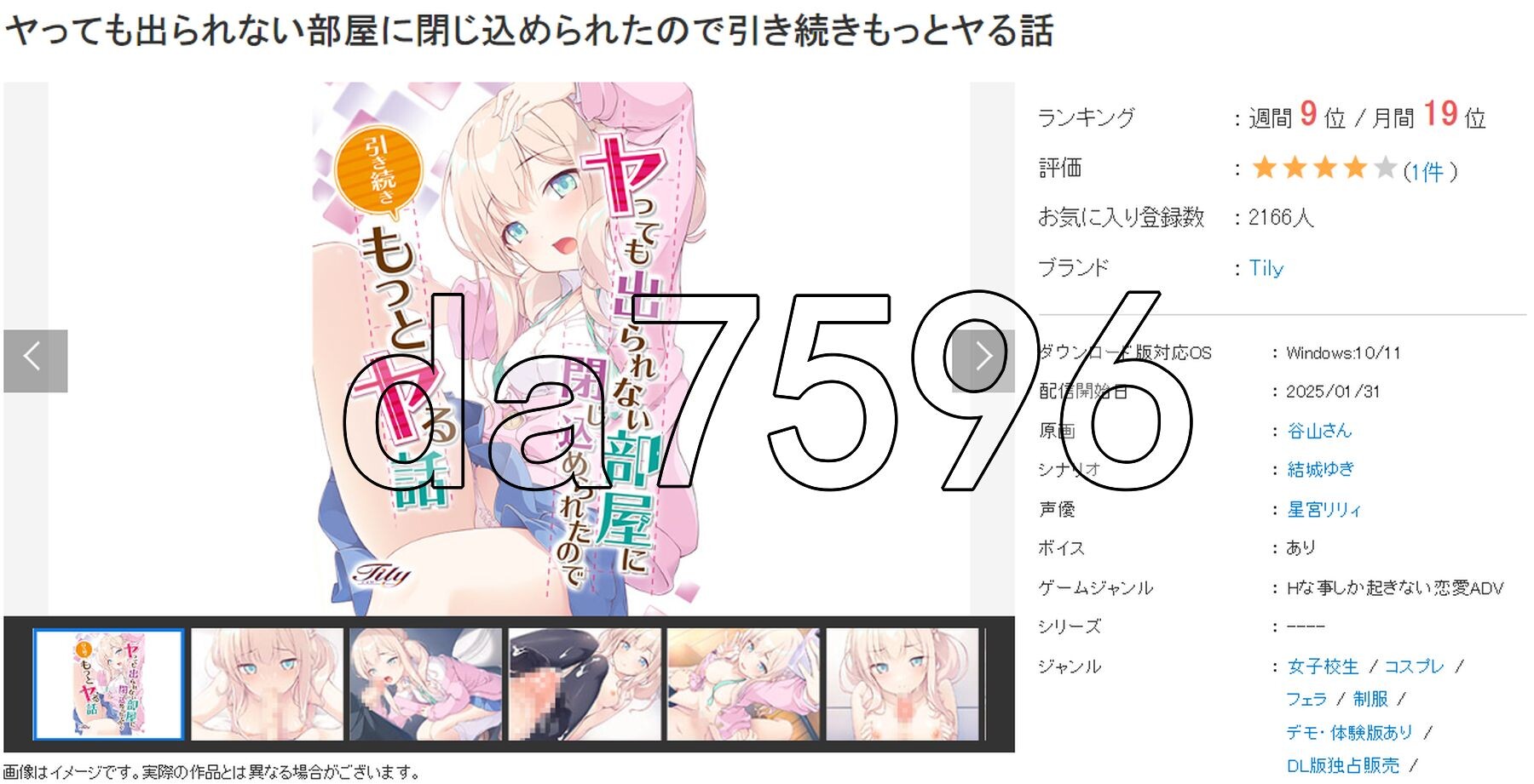 被困在无法出去的房间里，所以继续做更亲密的事情 ヤっても出られない部屋に閉じ込められたので引き続きもっとヤる話 PC端 AI汉化完整版 预览图
