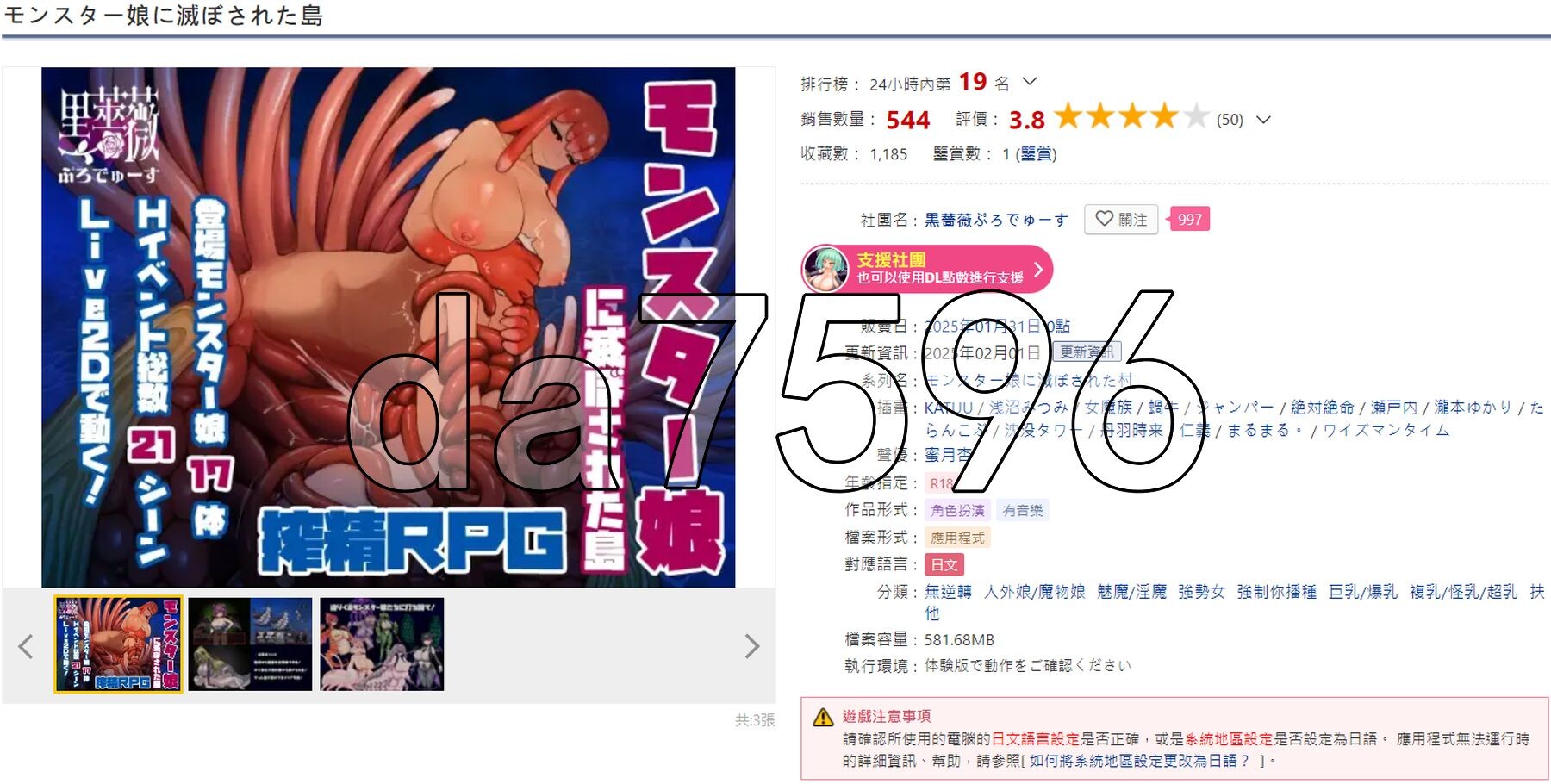 沦陷之岛：魔物娘的侵袭 モンスター娘に滅ぼされた島 V1.0 双端 AI汉化版 预览图