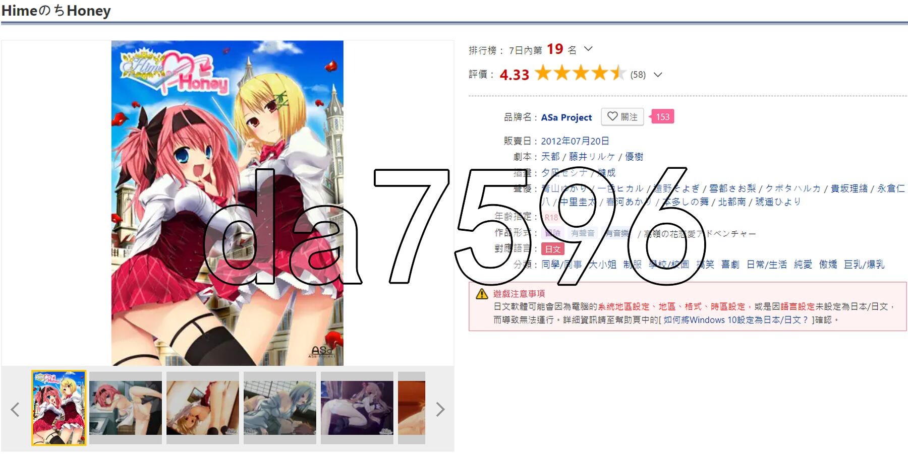 嗨，亲爱的 HimeのちHoney PC端 汉化完整版 预览图