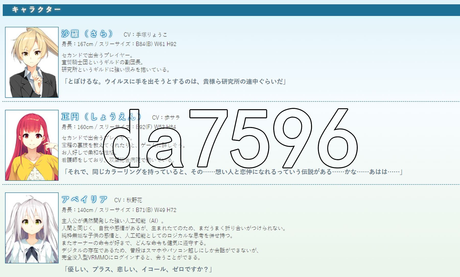 流景之海的艾佩理雅～卡萨布兰卡的骑士～ 景の海のアペイリアFD ～カサブランカの騎士～ 精翻汉化版 PC端 汉化完整版 预览图