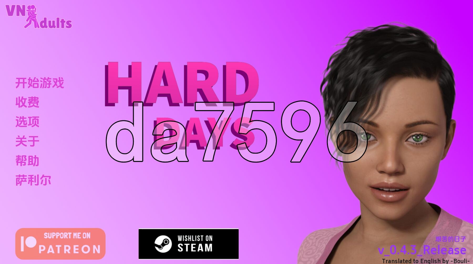 艰难岁月 HARD DAYS v0.4.3 双端 汉化版 预览图
