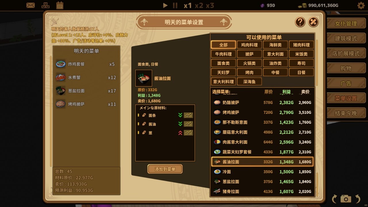 特殊角色★咖啡店 v0.1.7 PC端 官中版 预览图