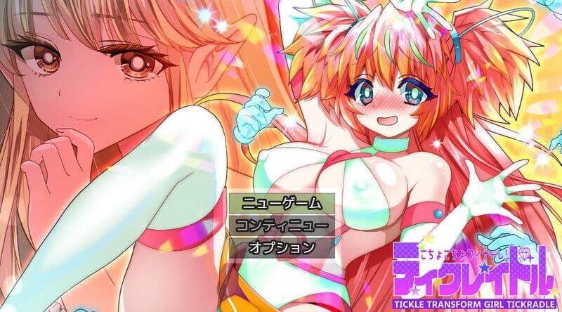 抚摸抚摸大结局！梦中摇篮 v1.0 PC端 汉化版 预览图