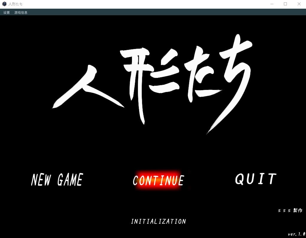 人偶们 人形たち V1.0 正式版 PC端 预览图