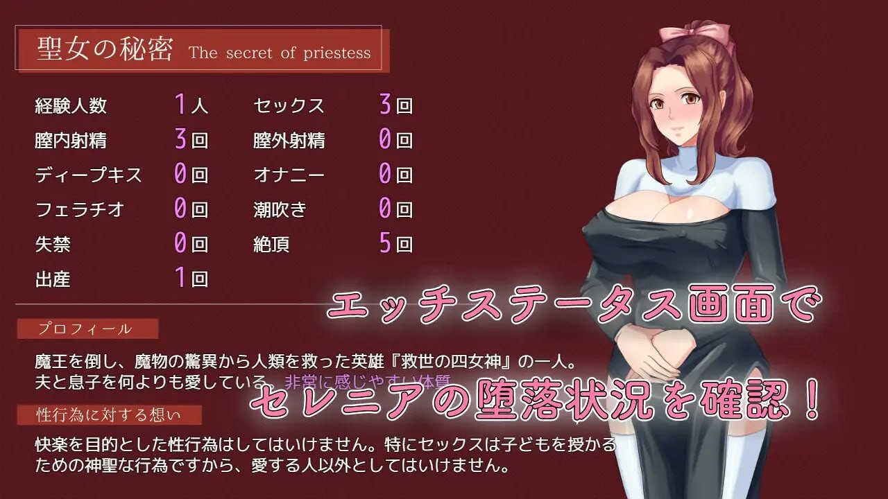 虔诚圣女塞莲妮亚 敬虔なる聖女のセレニア v1.11 双端 AI汉化完整版 预览图