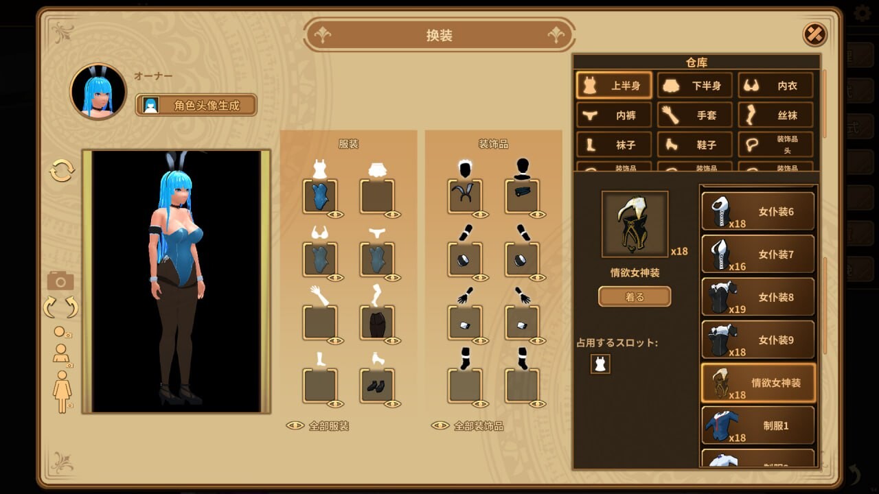 特殊角色★咖啡店 v0.1.7 PC端 官中版 预览图