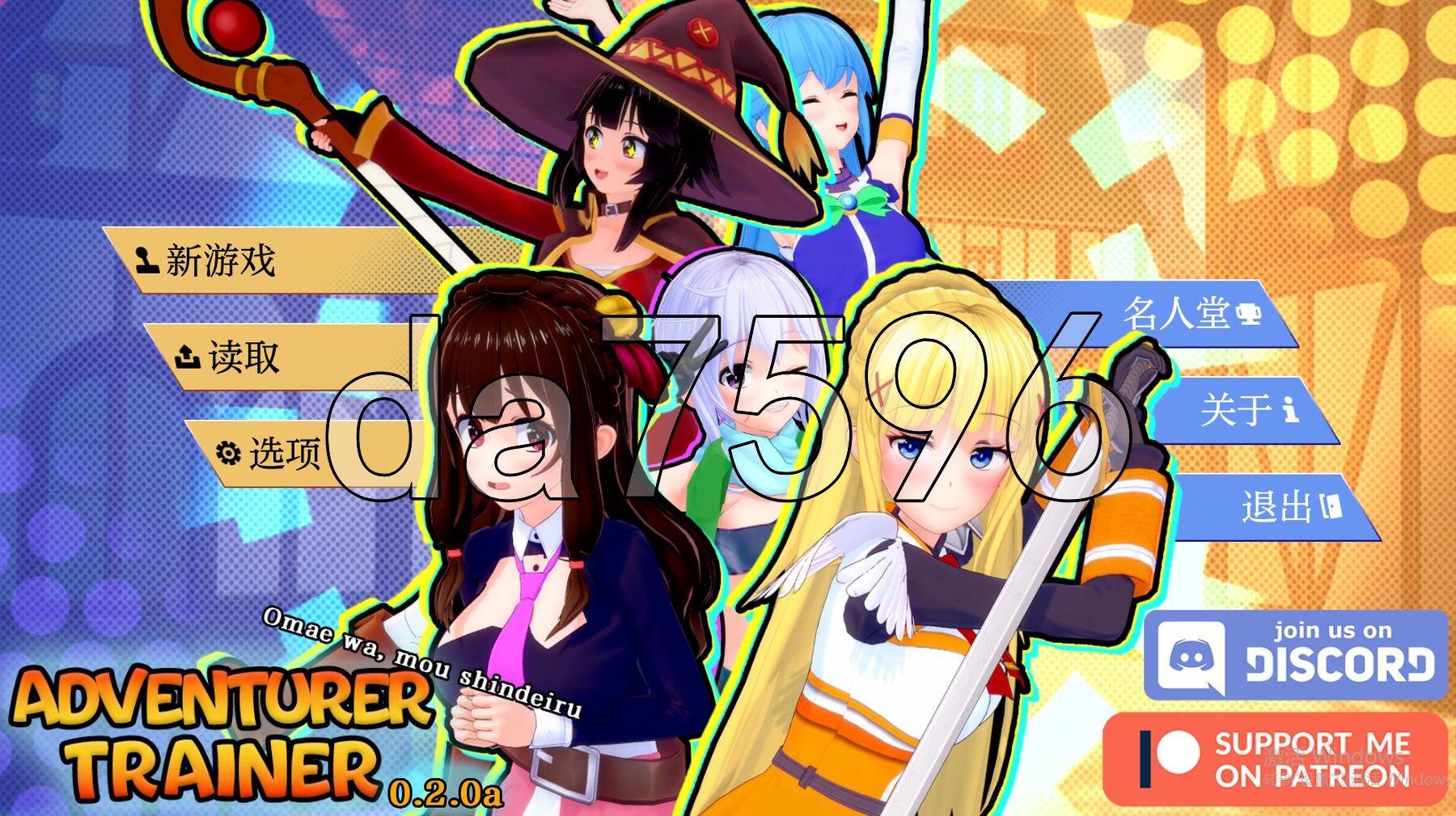 冒险家训练师 Adventurer Trainer V0.2.0a PC端 汉化版 预览图
