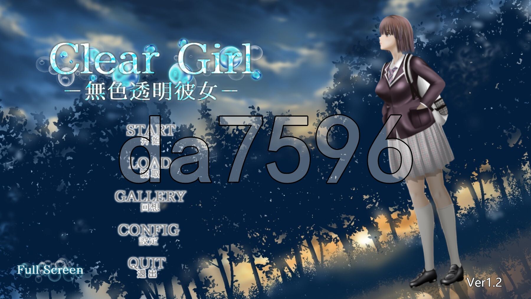 无色透明女友 Clear Girlー無色透明彼女ー V1.2 精翻汉化版 PC端 预览图