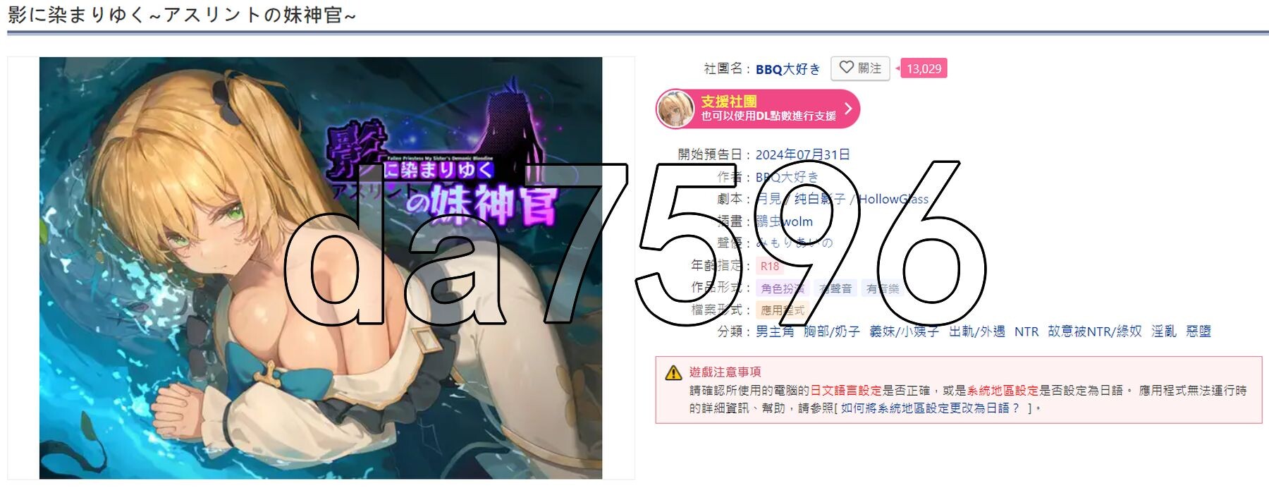 影色渐染~阿斯林顿的妹神官~ 影に染まりゆく~アスリントの妹神官~ ver.0.602 PC端 官中版 预览图