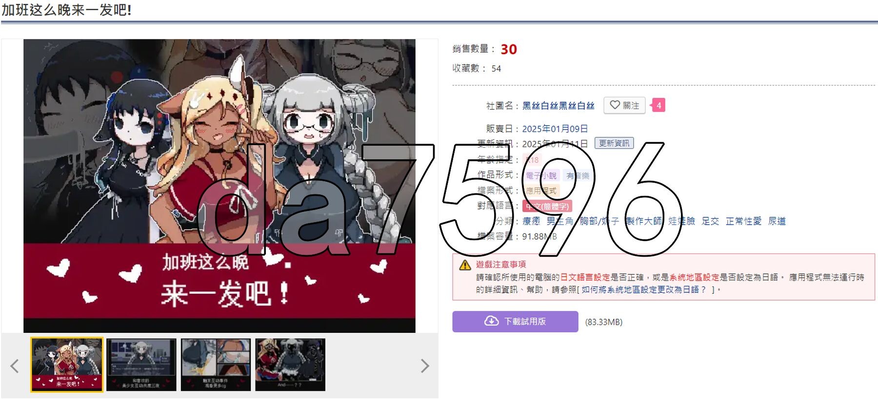 加班这么晚来一发吧！官方中文版 PC端 官中更新版 预览图