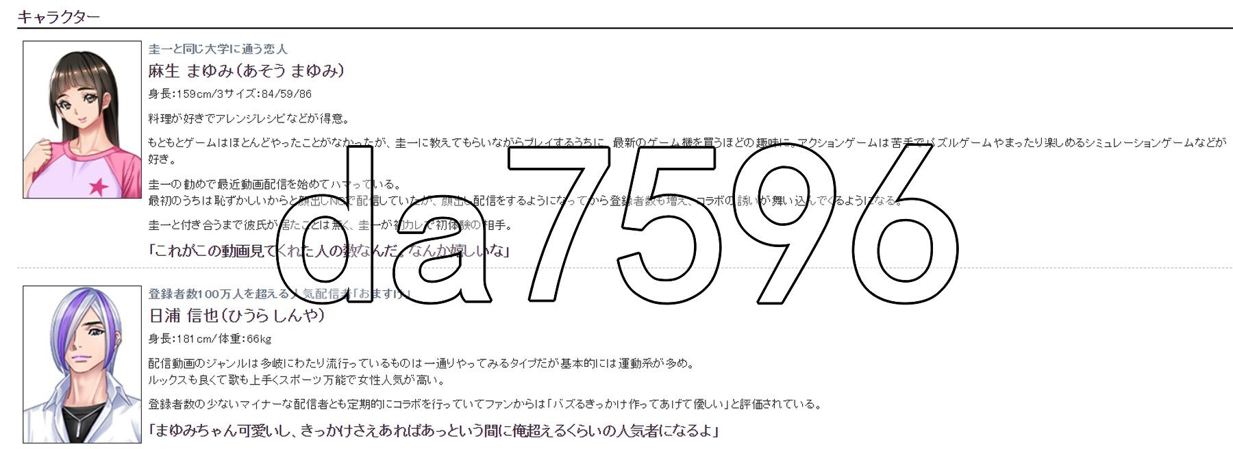 配信NTR ～不是说好不会播放那段视频的吗！？～ 配信NTR ～あの動画は流さないって約束したじゃないですか！？～ PC端 AI汉化完整版 预览图