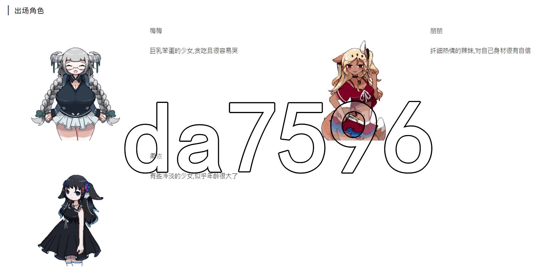 加班这么晚来一发吧！官方中文版 PC端 官中更新版 预览图