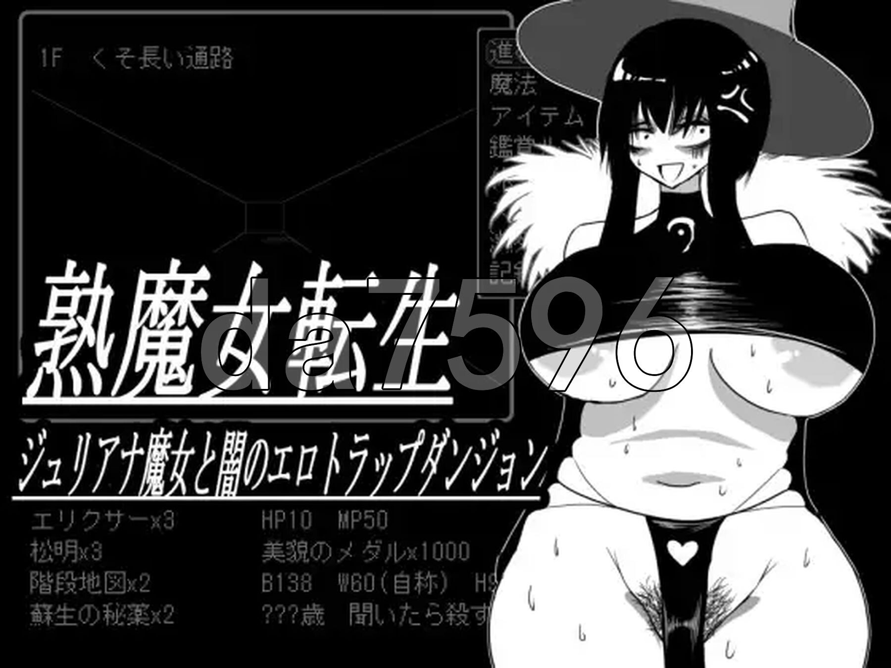 熟魔女转生 朱莉安娜魔女与黑暗的剧情陷阱迷宫 熟魔女転生 ジュリアナ魔女と闇のエロトラップダンジョン PC端 AI汉化更新版 预览图
