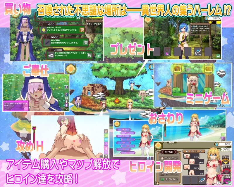 后宫轮舞曲 ハーレムロンド 日文生肉版 PC端 日文原版 预览图