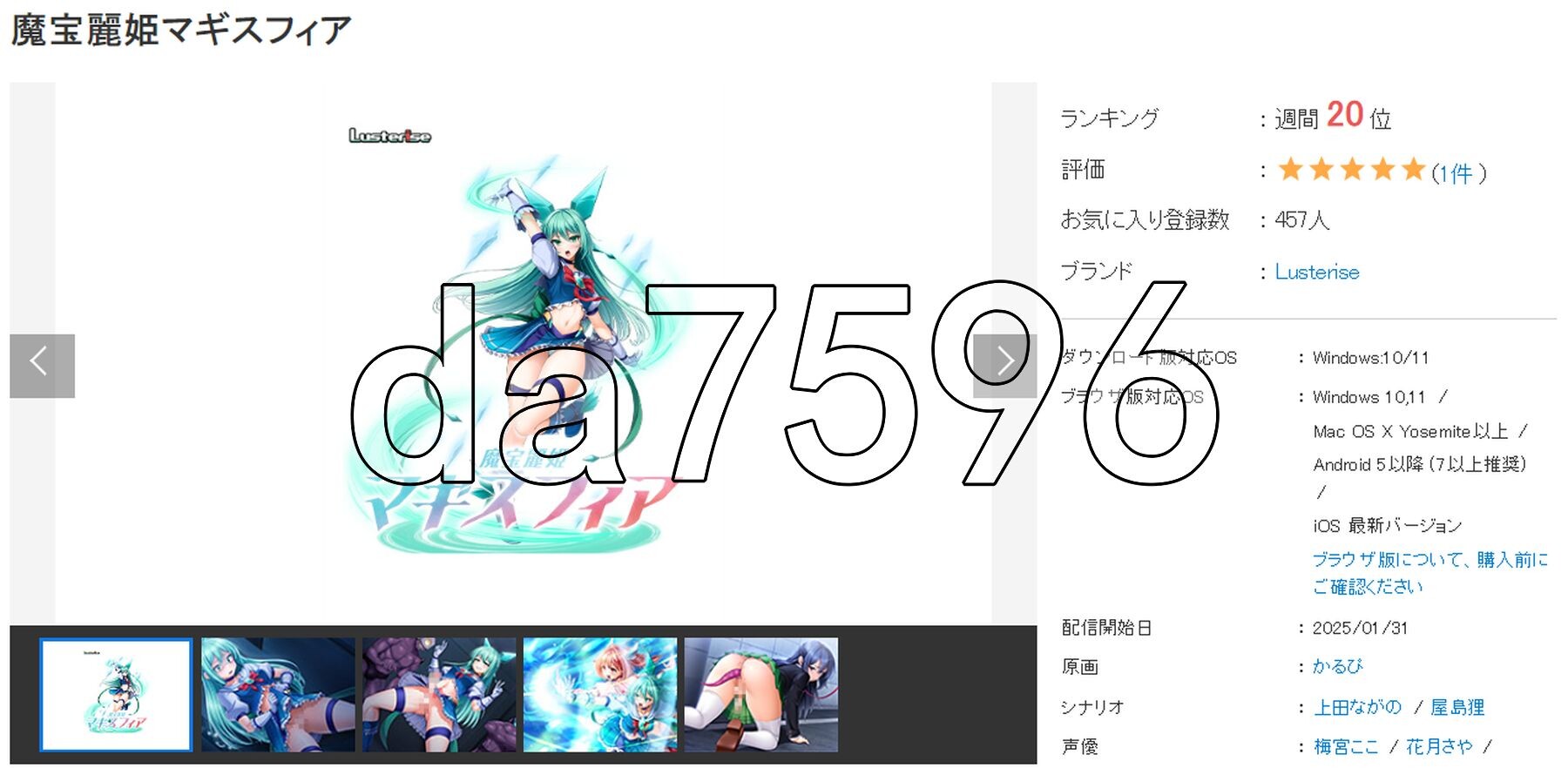 魔宝丽姬玛吉斯菲亚 魔宝麗姫マギスフィア PC端 AI汉化完整版 预览图