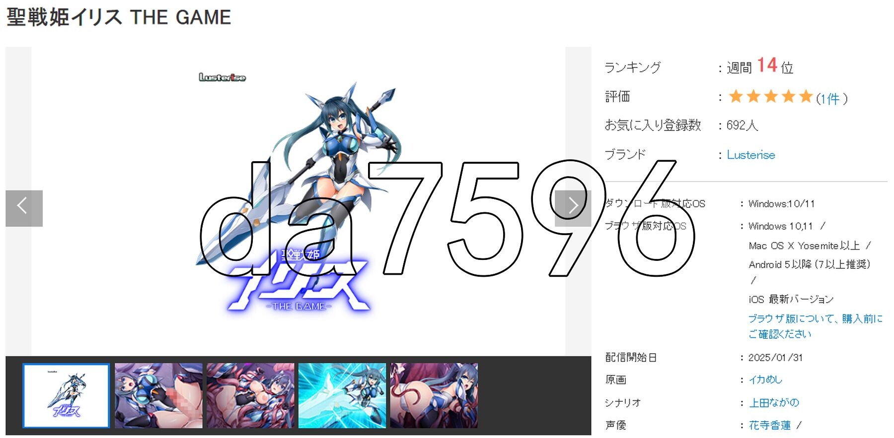 圣战姬伊莉丝 聖戦姫イリス THE GAME PC端 AI汉化完整版 预览图