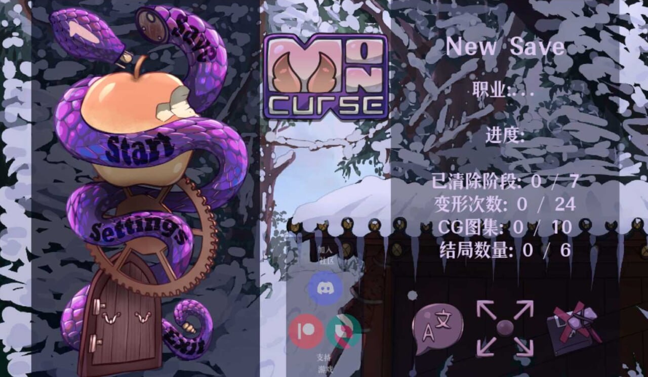 MonCurse v0.6.7 双端 汉化版 预览图