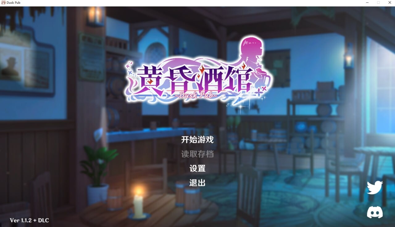 黄昏酒馆 Dusk Pub v1.1.5 PC端 官中高清版 预览图