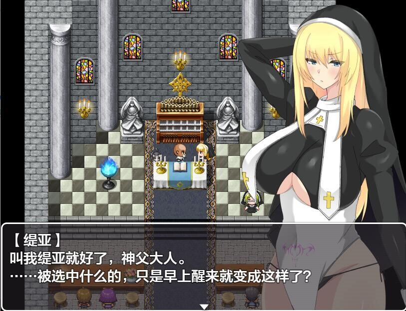 修女缇亚利斯之吟纹圣女 双端 汉化版 预览图