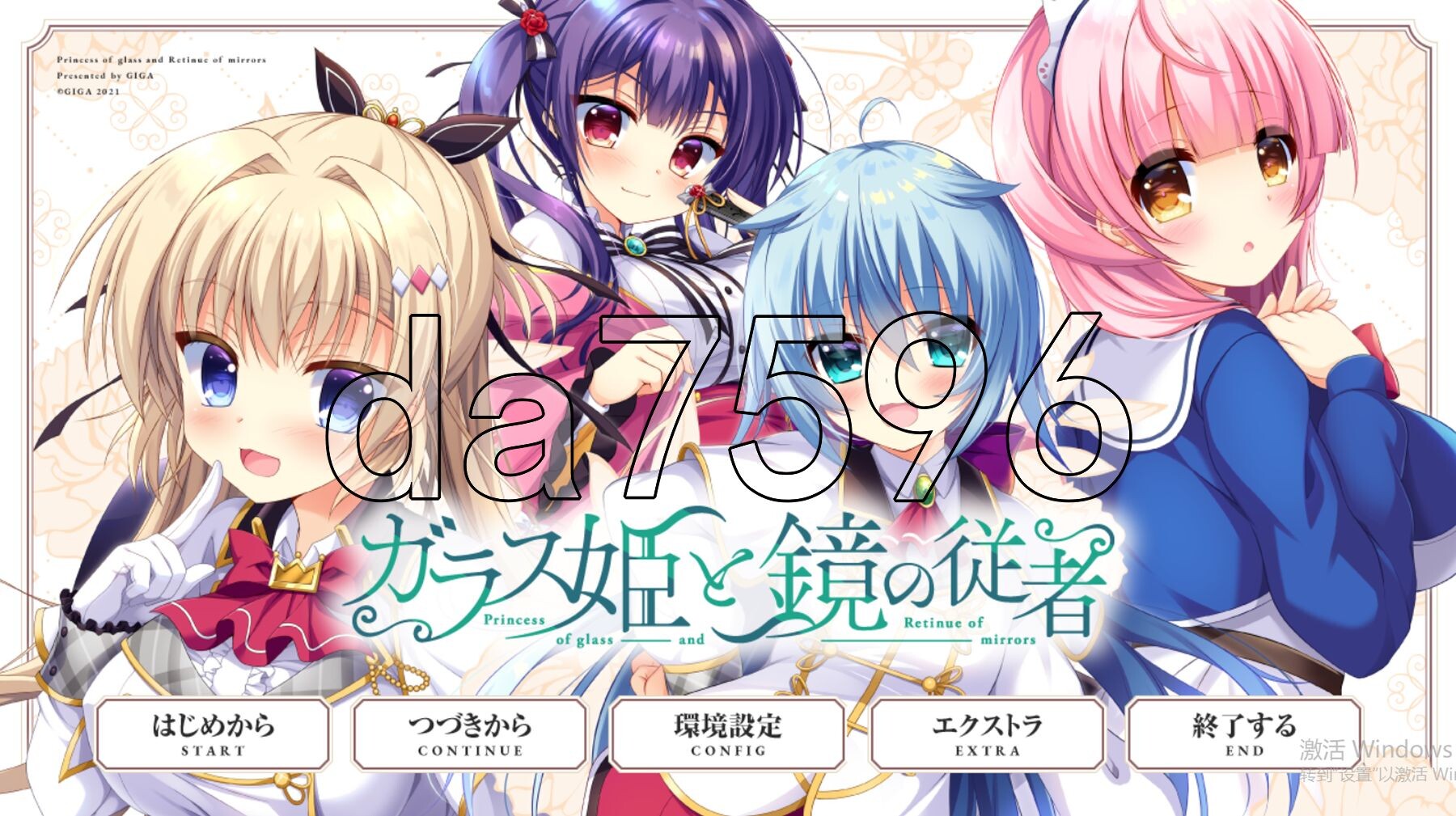 玻璃公主与镜子从者 ガラス姫と鏡の従者 PC端 AI汉化完整版 预览图