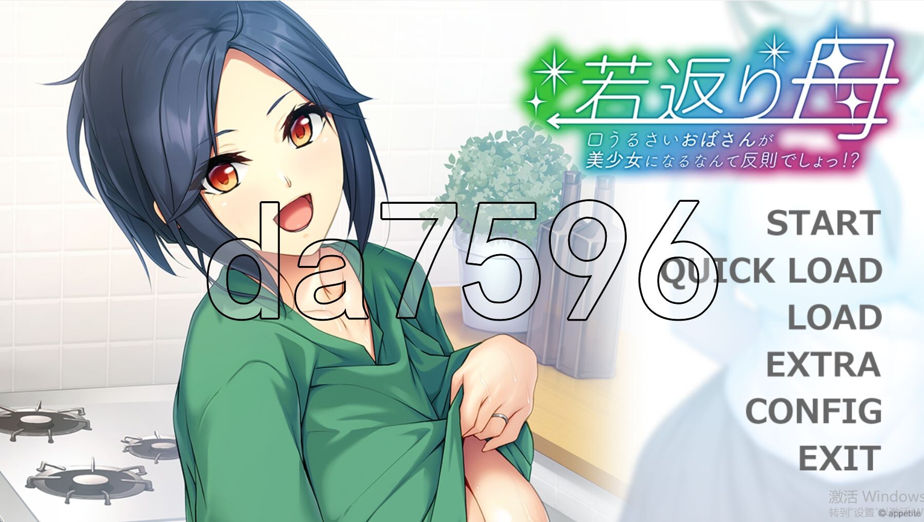 返老还童的母亲~唠叨的阿姨变成美少女是犯规的~若返り母 ～口うるさいおばさんが美少女になるなんて反則でしょっ！？～AI汉化版 PC端 AI汉化完整版 预览图