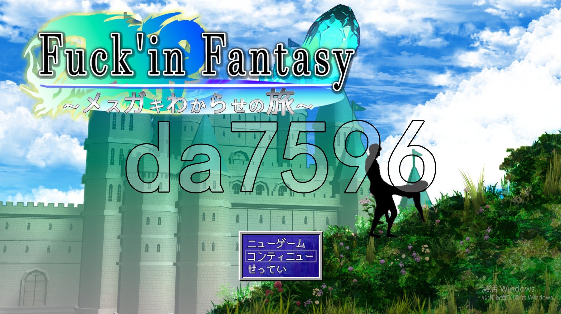 操B幻想～雌小鬼的驯化之旅～ Fuck'in Fantasy ～メ○ガキわからせの旅～ PC端 AI汉化更新版 预览图