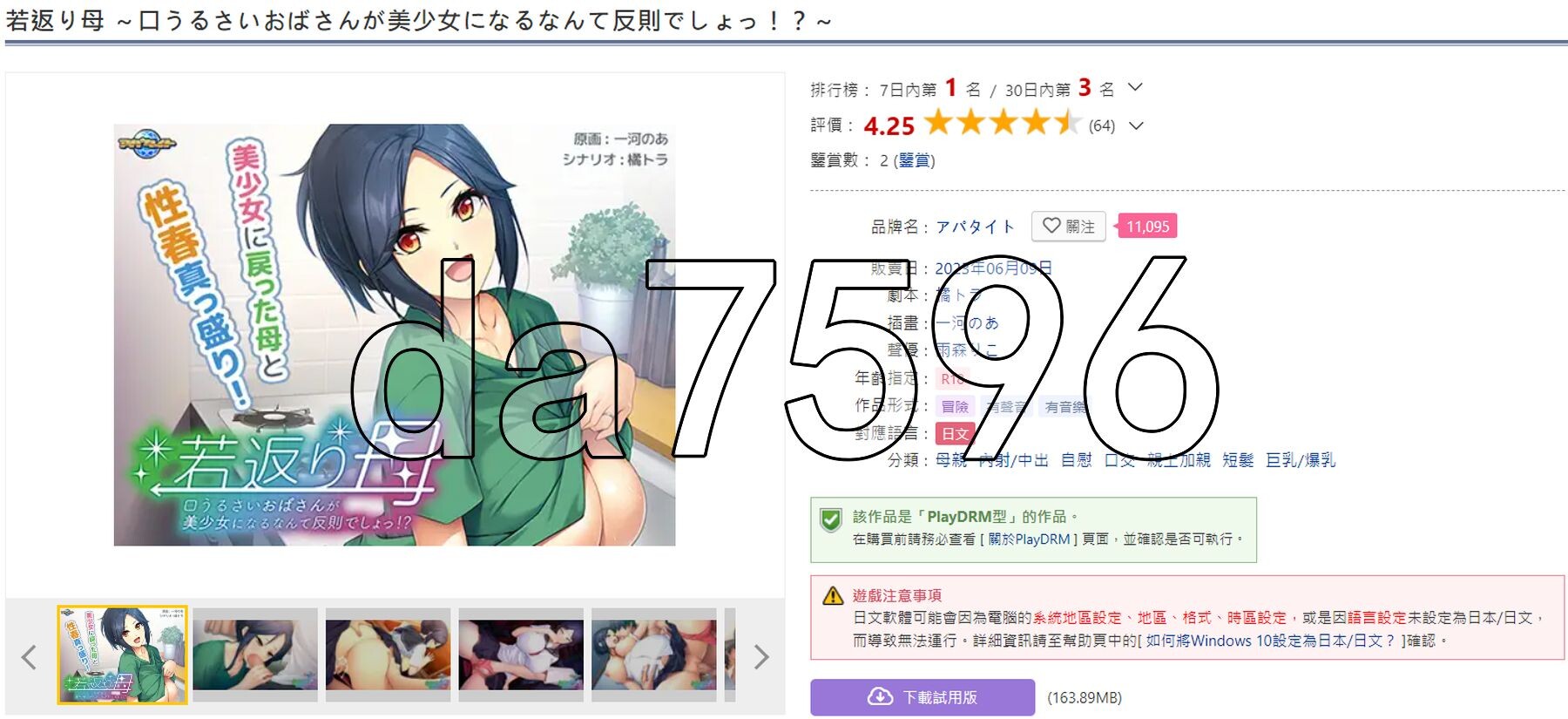 返老还童的母亲~唠叨的阿姨变成美少女是犯规的~若返り母 ～口うるさいおばさんが美少女になるなんて反則でしょっ！？～AI汉化版 PC端 AI汉化完整版 预览图