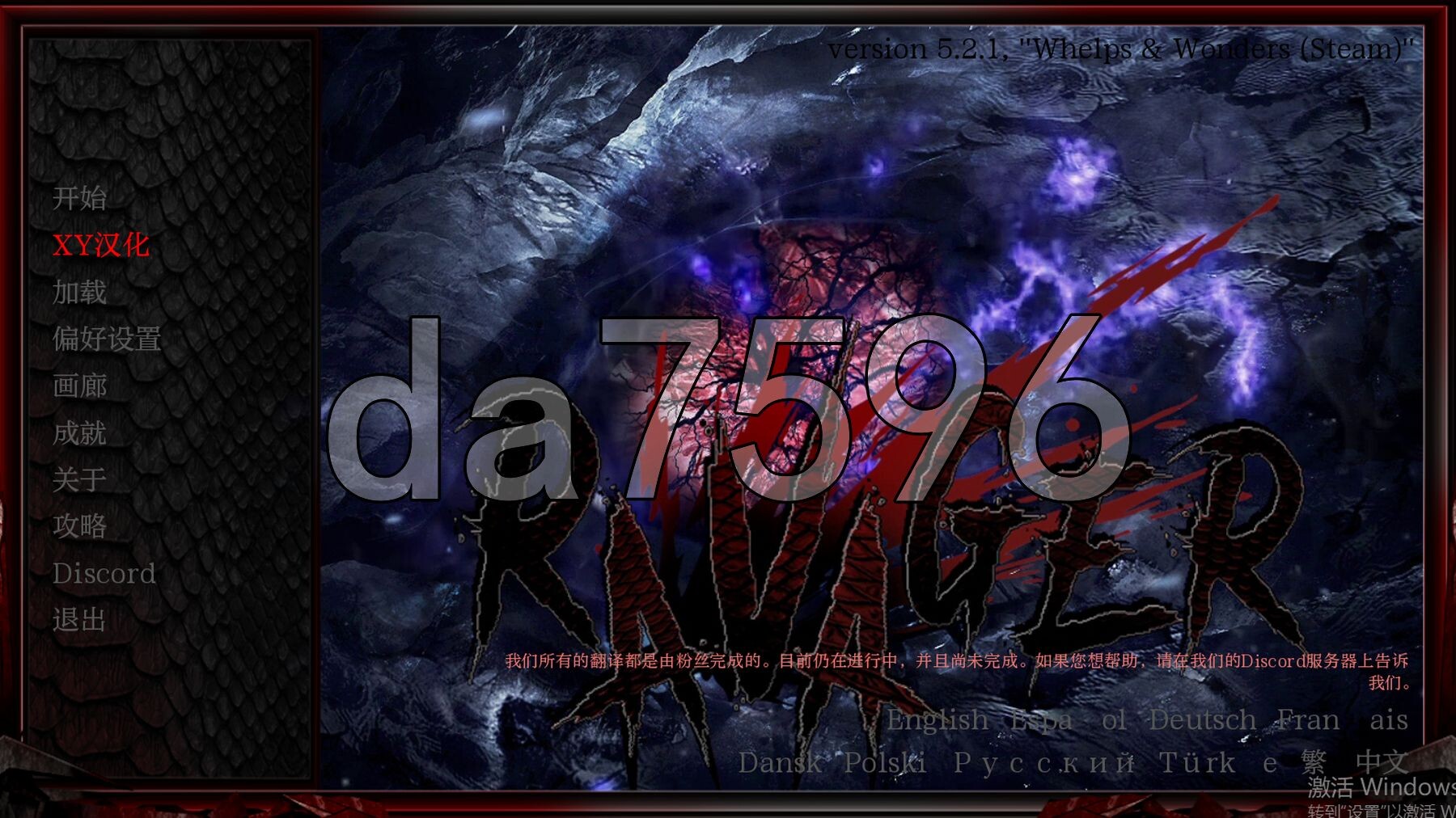 巨龙掠夺者 Ravager Ver5.2.1 PC端 AI汉化完整版 预览图