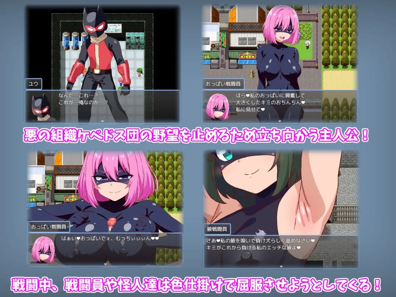 恶女战斗员的任务 悪の女戦闘員クエスト～えっちな戦闘員達に敗北射精させられちゃうRPG～ PC端 AI汉化版 预览图
