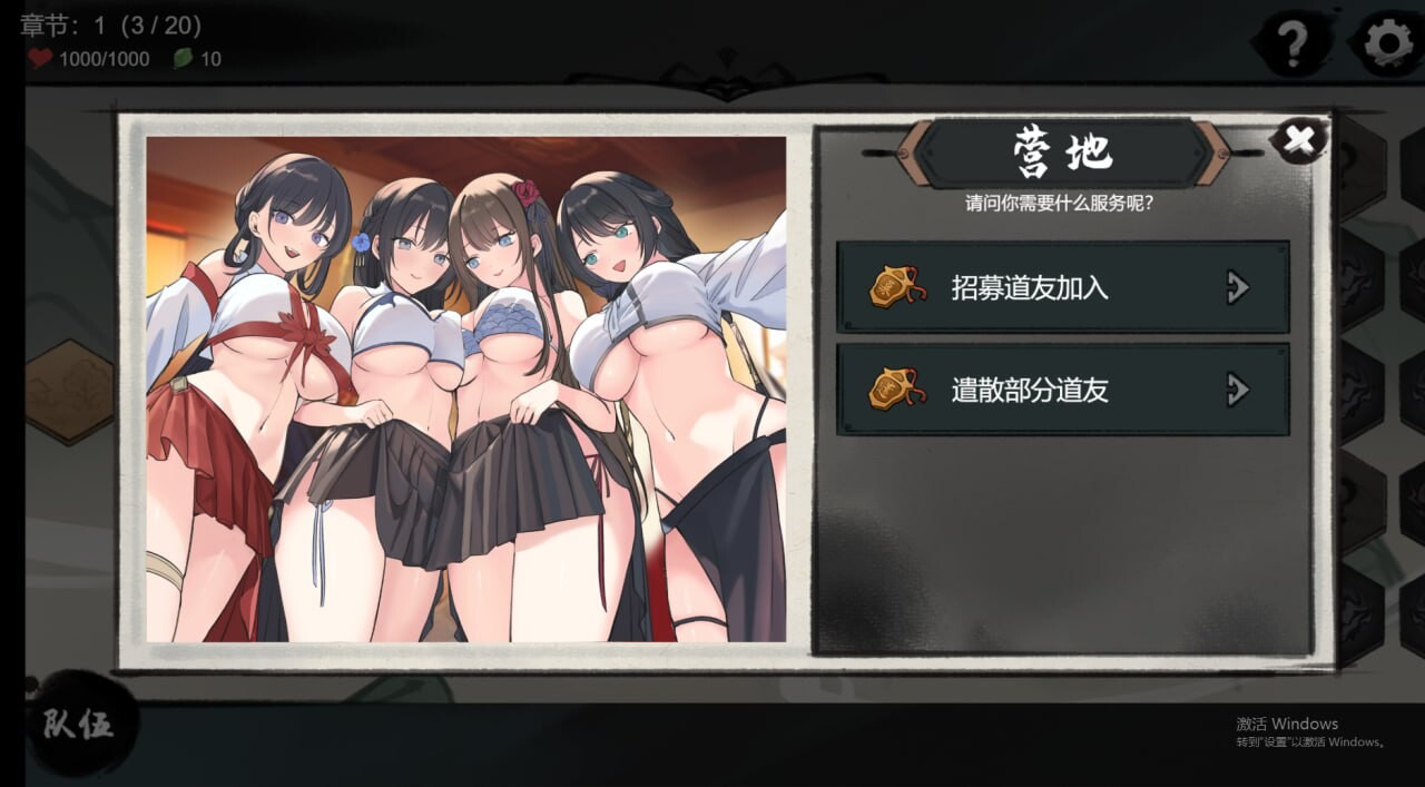 九霄风云录 Ver1.019 官方中文版 PC端 官中版 预览图