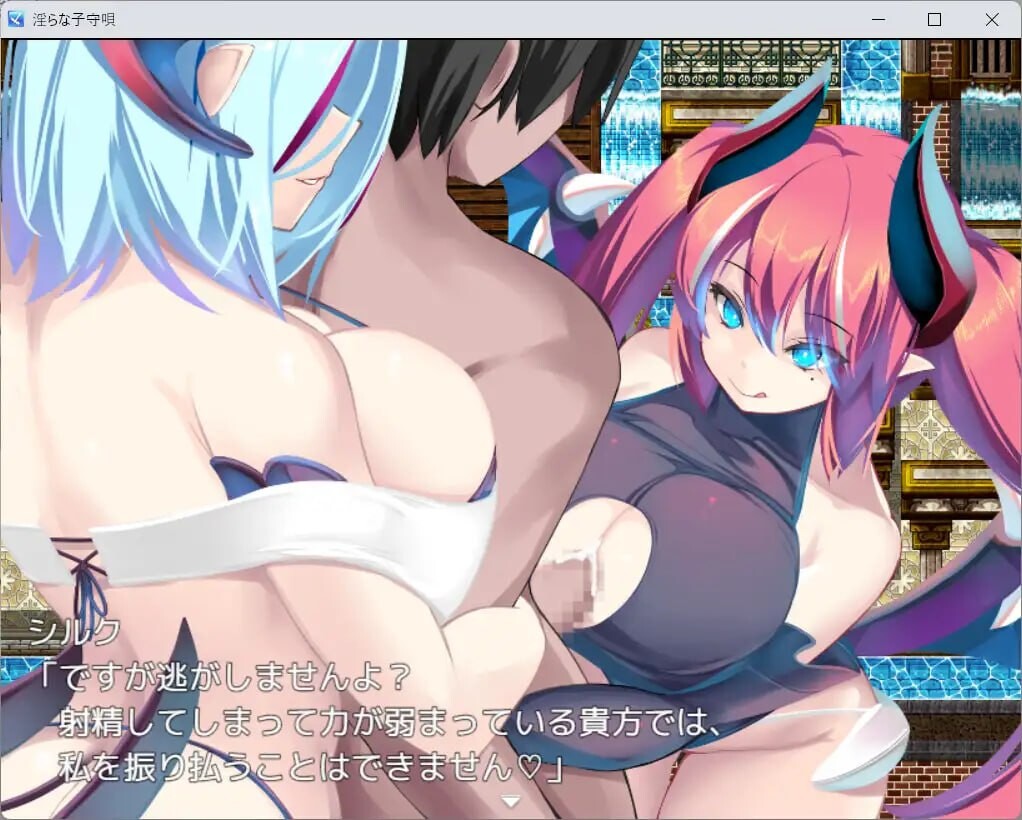 淫荡的摇篮曲 PC端 汉化版 预览图