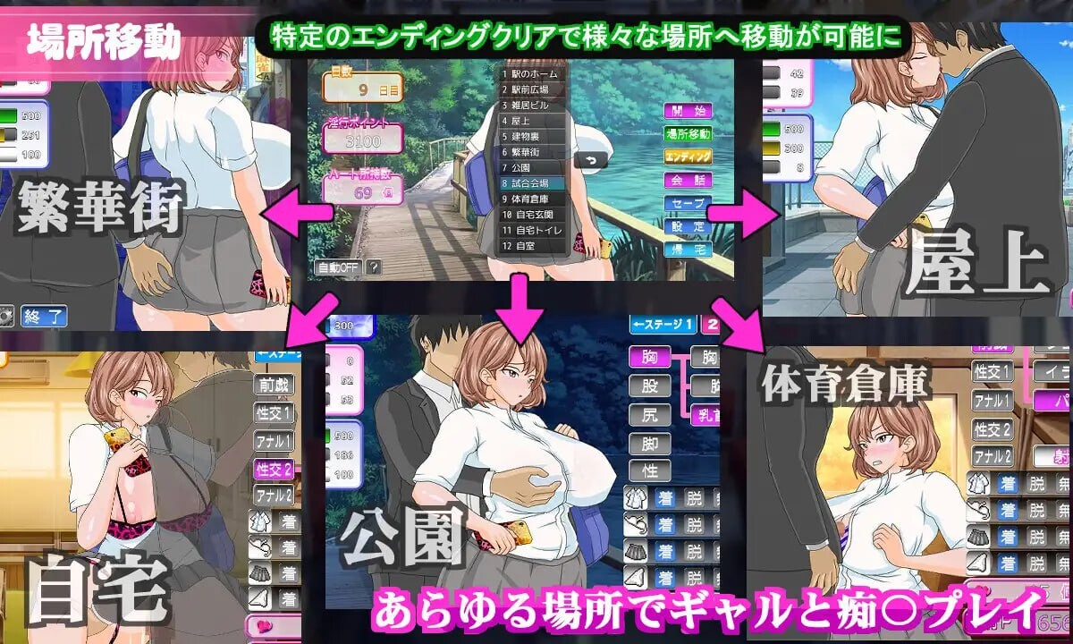 电车内淫交～想触碰堕落的辣妹 PC端 汉化版 预览图