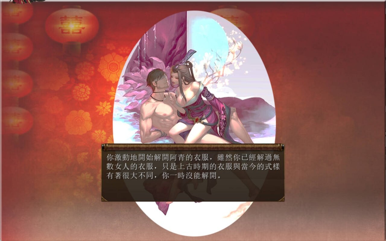 金庸群侠传5 爱与死 仙狐M V1.21.3 PC端 汉化版 预览图