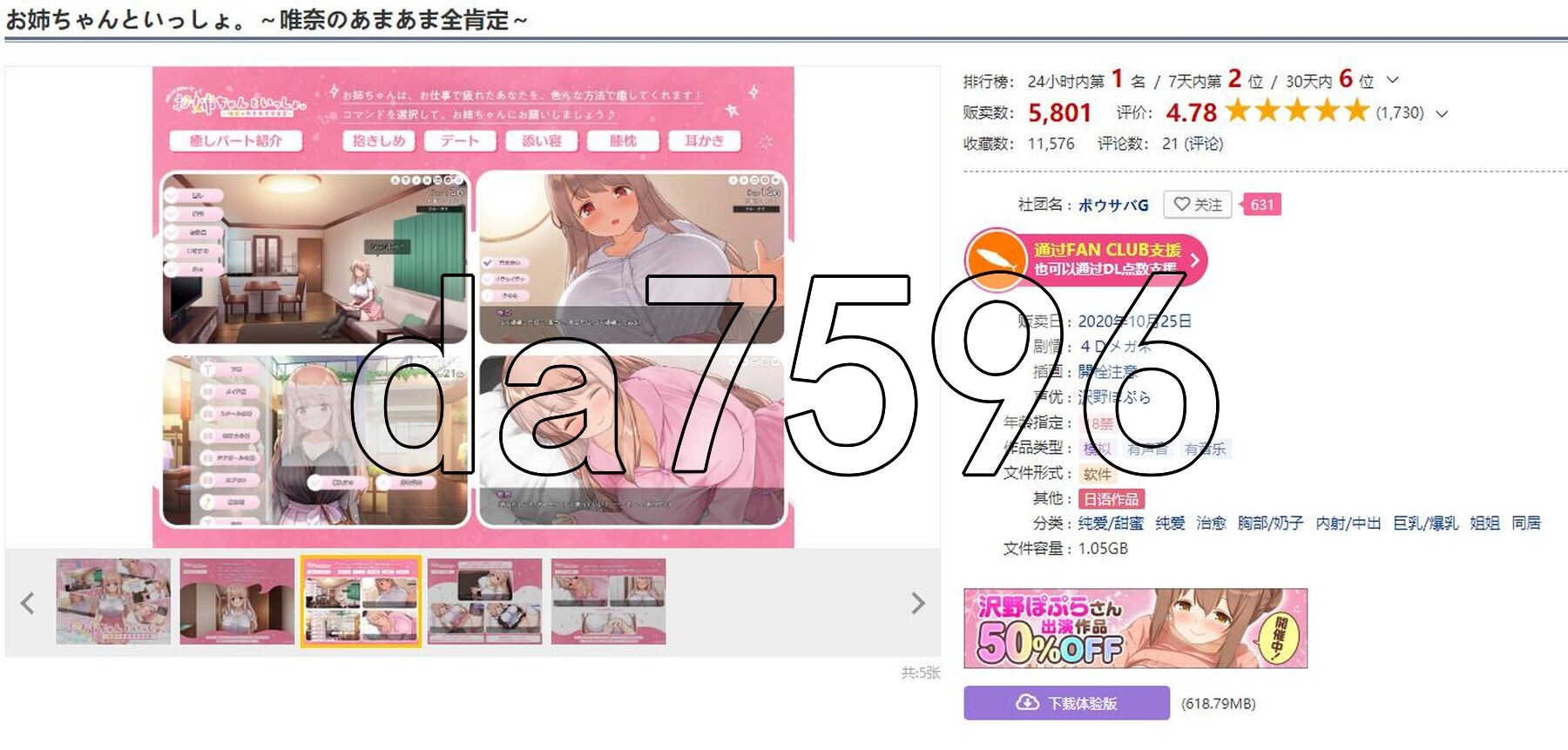 姐姐大人同居中。～唯奈浓情蜜意的全肯定～ お姉ちゃんといっしょ。～唯奈のあまあま全肯定～ 全收录组合包版 官方中文步兵版 PC端 官中步兵 预览图
