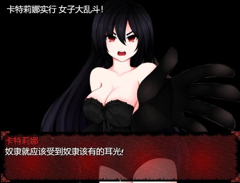 女妖支配者！domina v10.0 中文汉化版 PC端 预览图
