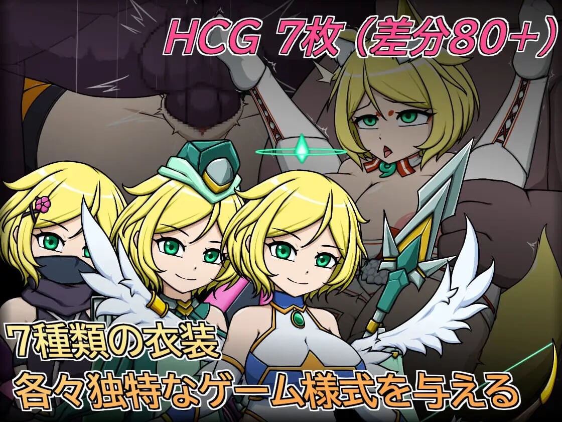 安洁尔·艾米卡 – 劣等种族净化计划 エンジェル・エミカ - 劣等種浄化計画 v1.2 官方中文版 PC端 官中版 预览图