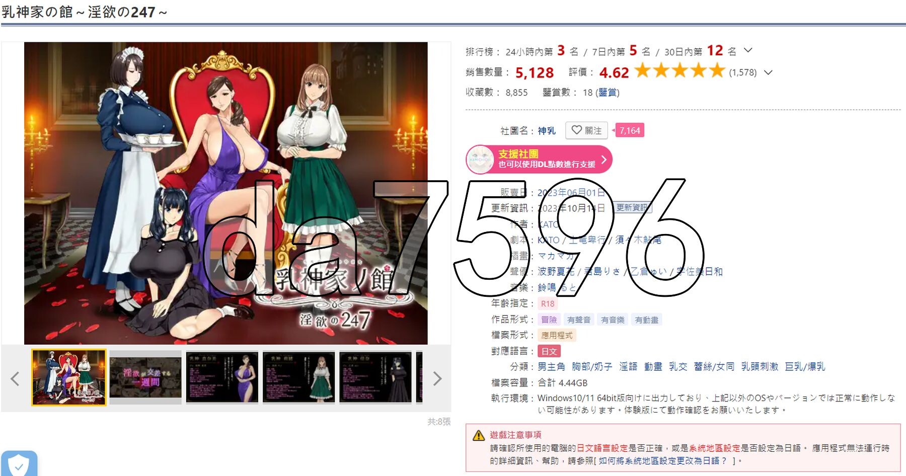 无码/新官中] 乳神之馆～欲望的247～ 乳神家の館～淫欲の247～ v1.07 官中步兵版 【游戏语音】：中文 【文件说明】：※多空转 预览图