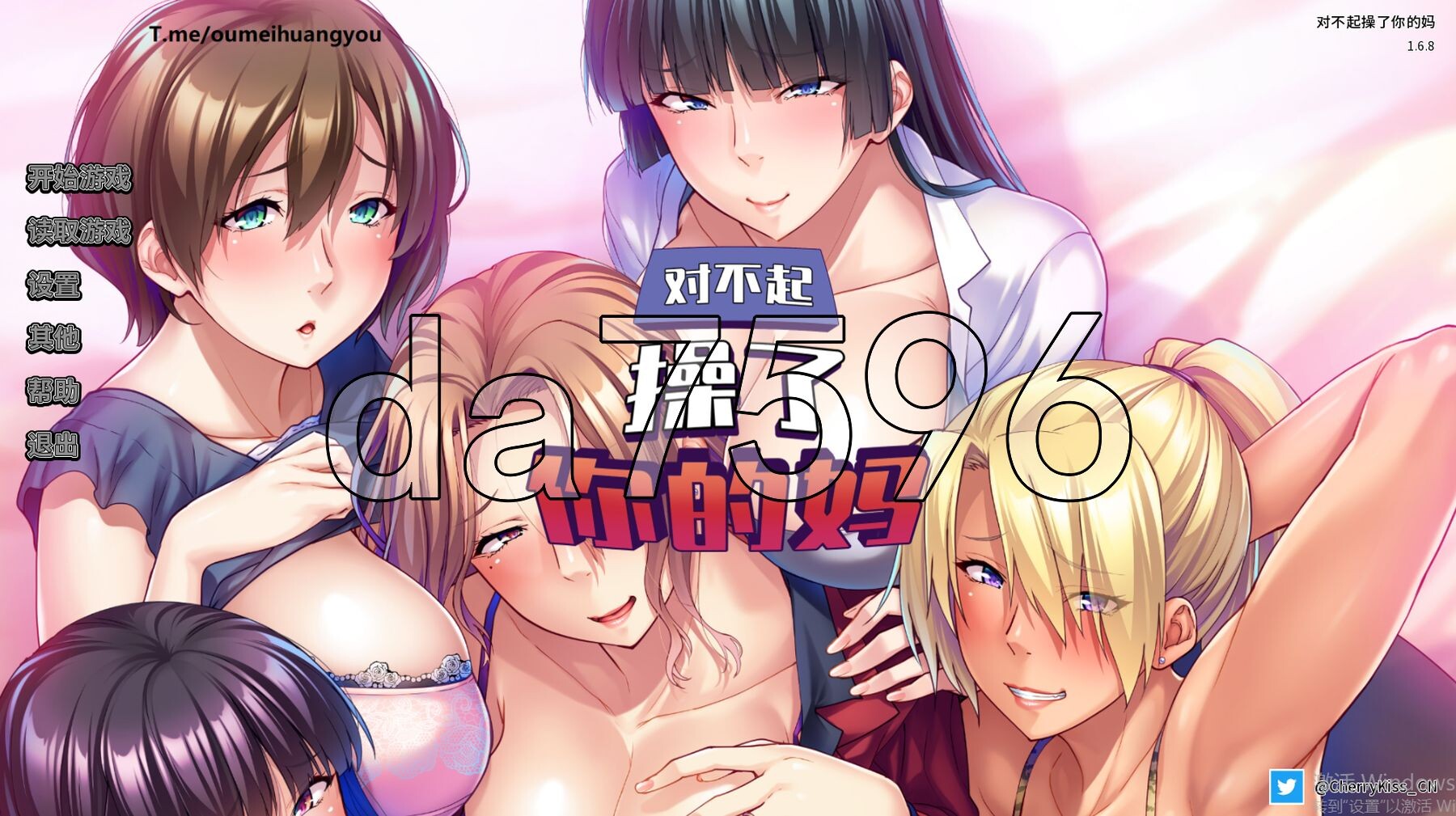 对不起操了你的妈 Ver1.6.8 官方中文版 PC端 官中版 预览图