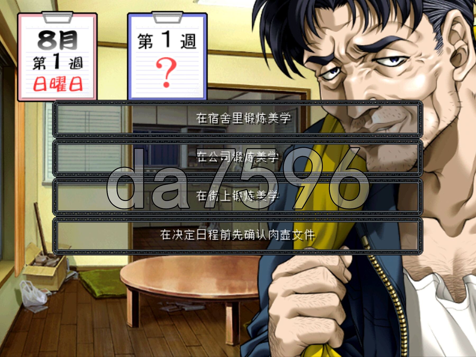 鬼作 V0.95 100%汉化版 PC端 汉化完整版 预览图