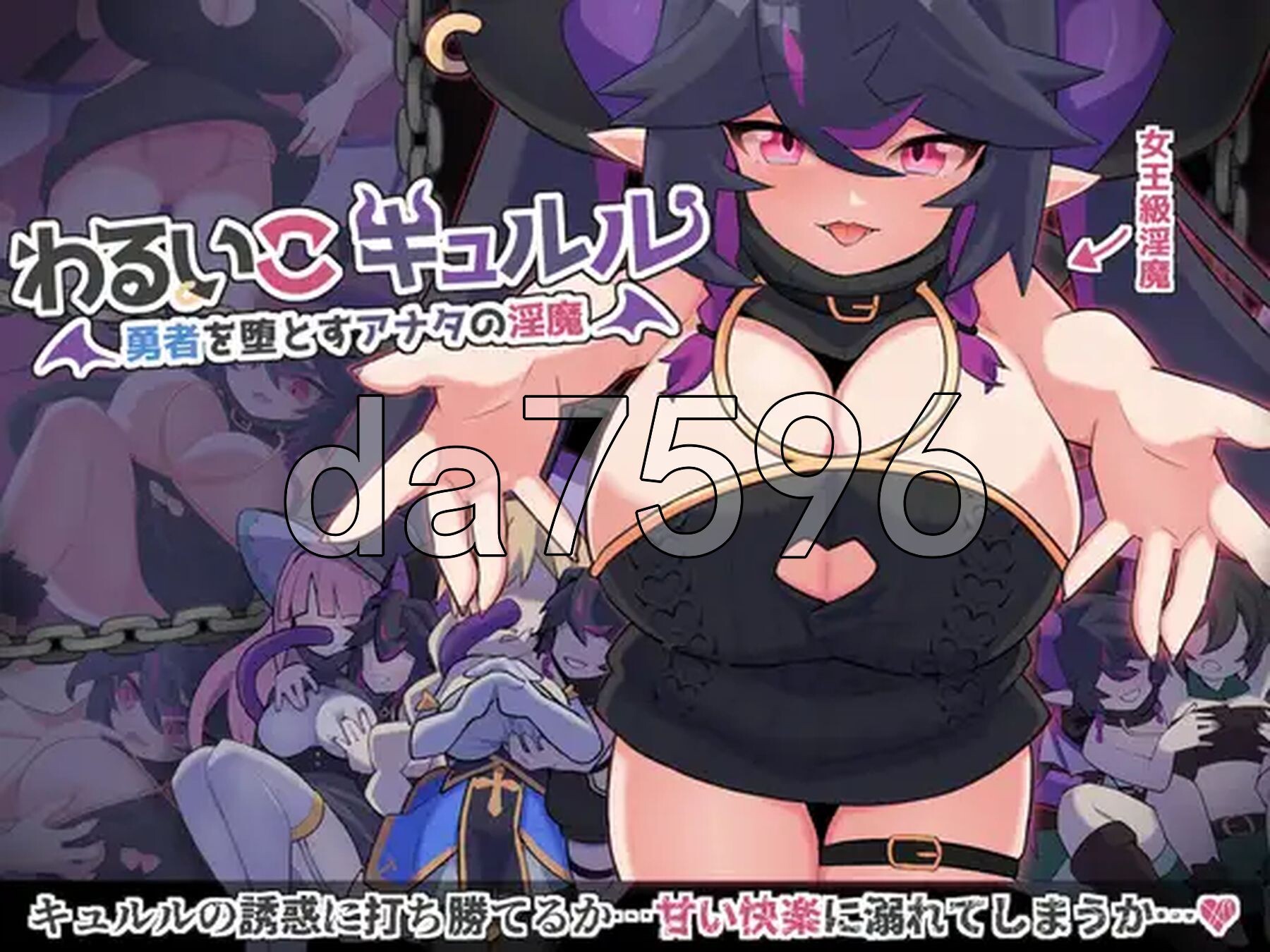 傲娇魔女库露露 わるいこキュルル PC端 汉化更新版 预览图