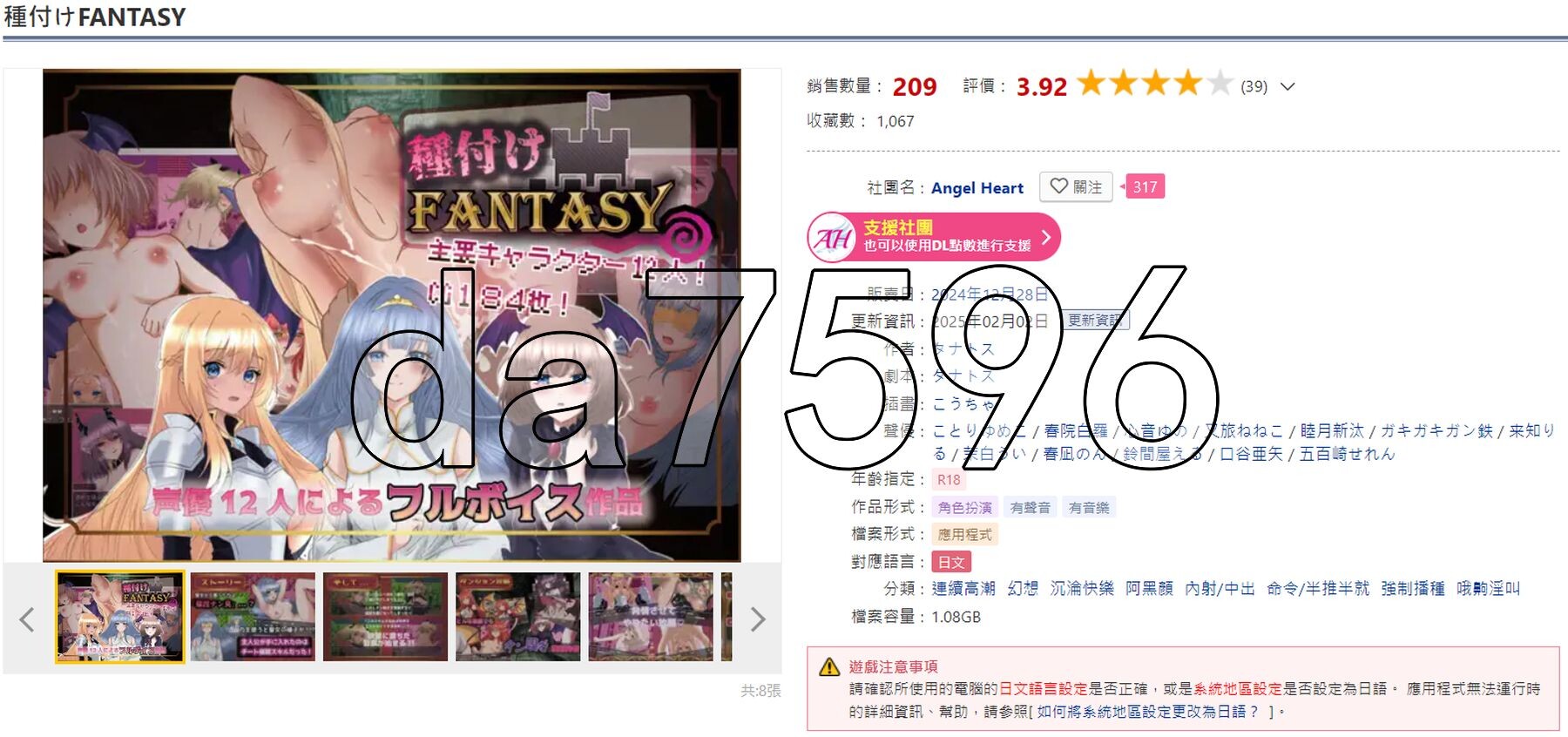 播种幻想 種付けFANTASY PC端 AI汉化更新版 预览图