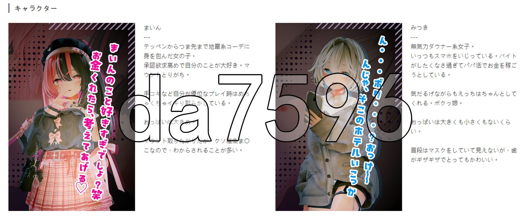 欢迎光临！！爸爸活地雷系女子们的内幕～ ようこそ!!マタヨシ町へ ～パパ活地雷系女子達の裏事情～ 生肉版 PC端 日文原更新版 预览图