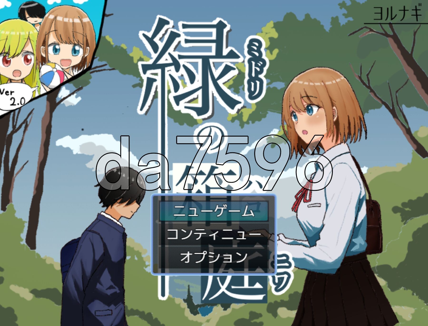 绿之箱庭 緑の箱庭 ～ミドリのハコニワ～ V2.0 双端 AI汉化版 预览图
