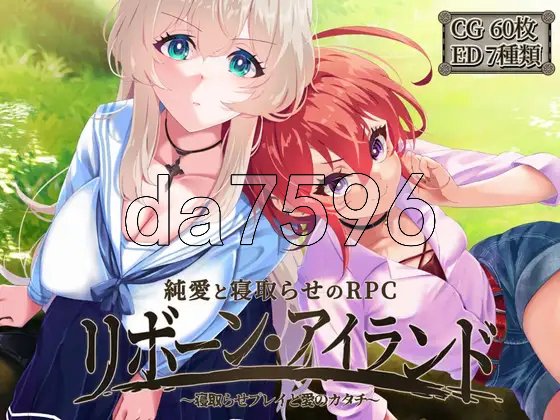 重生之岛~NTR与爱的形式~ リボーン・アイランド ～寝取らせプレイと愛のカタチ～ v1.08 PC端 官中高清完整版 预览图