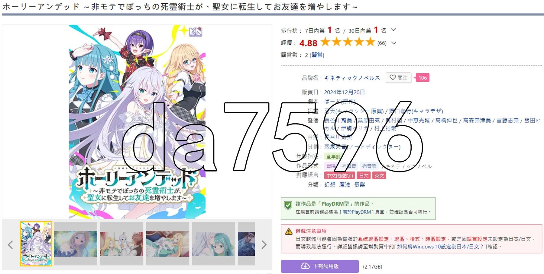 新官中] 不死族~不受欢迎又孤单的死灵术士转生为圣女，增加朋♂友 ホーリーアンデッド～非モテでぼっちの死霊術士が、聖女に転生してお友達を増やします～官方中文版 【游戏语音】：中文 ch78 PC端 官中版 预览图