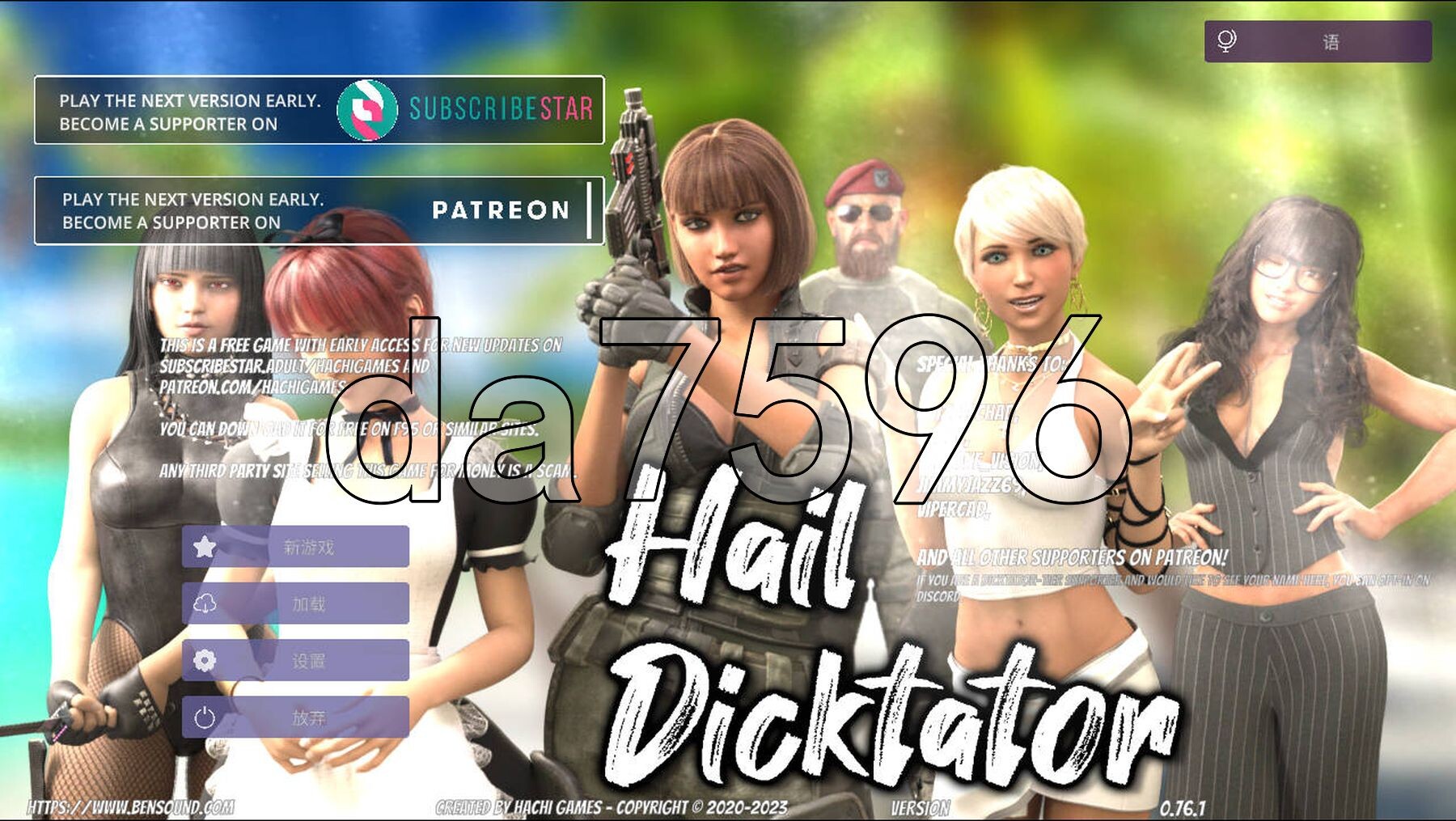 冰雹独裁者 Hail Dicktator Ver0.76.1 PC端 官中版 预览图